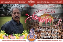 Shaheed Mansoor Sadiq Zaidi Shaheed Mansoor Sadiq Zaidi