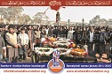 Saneha-e-Chattian Hattian, Rawalpindi Saneha-e-Chattian Hattian, Rawalpindi