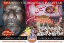 Shaheed Sabir Hussain & Shaheed Ghulam Hayder Shaheed Sabir Hussain & Shaheed Ghulam Hayder
