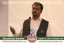 SFP Educational Seminar 2017 (Sindh) SFP Educational Seminar 2017 (Sindh)