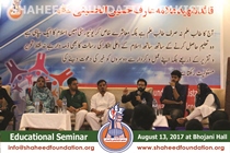 SFP Educational Seminar 2017 (Sindh) SFP Educational Seminar 2017 (Sindh)
