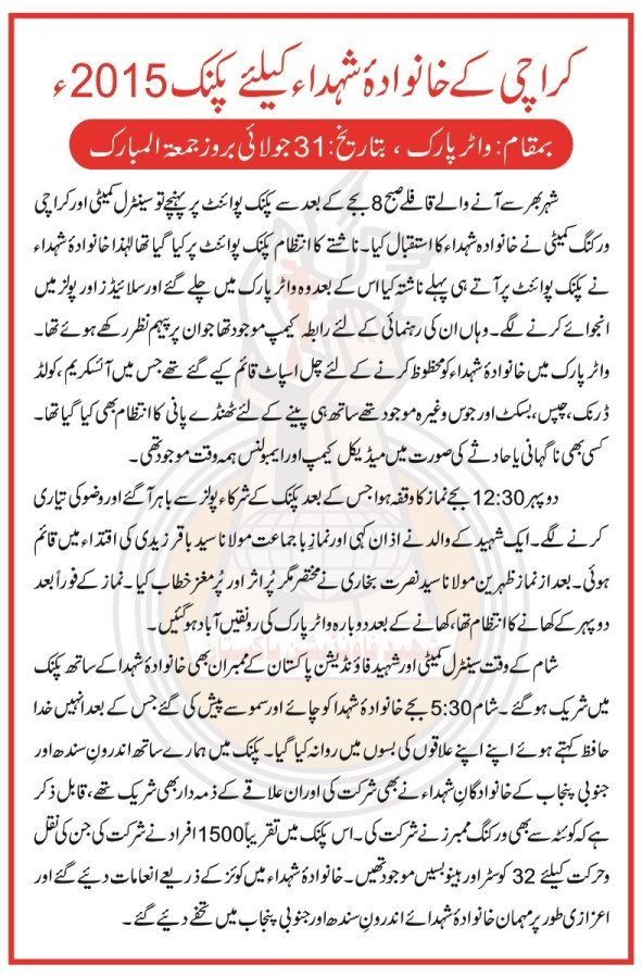 Picnic for the Families of Shohada Karachi 2015 Picnic for the Families of Shohada Karachi 2015