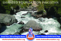 Skardu: 1st annual picnic 2014 at Skardu Skardu: 1st annual picnic 2014 at Skardu
