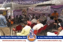 SFP Bakra Mandi Sialkot 2014 SFP Bakra Mandi Sialkot 2014