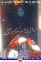 Tribute to Shohada on Eid-ul-Fitr (1439 H) Tribute to Shohada on Eid-ul-Fitr (1439 H)