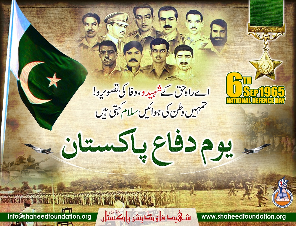 September Defence Day Pakistan Sfp News